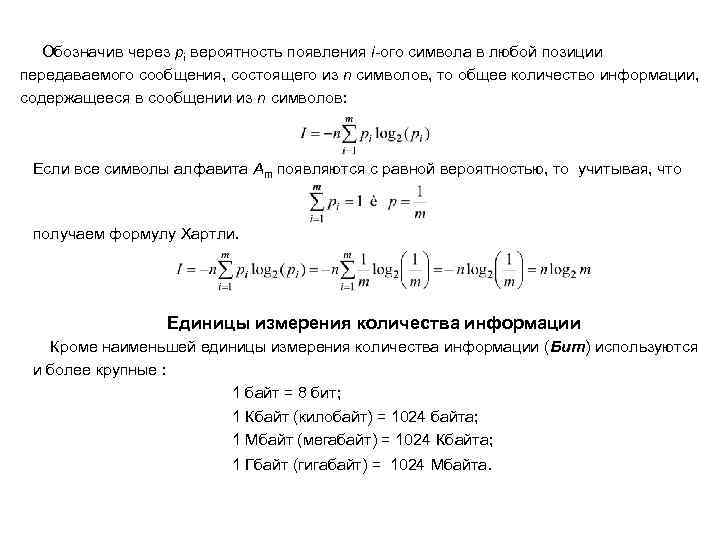 Что означает через