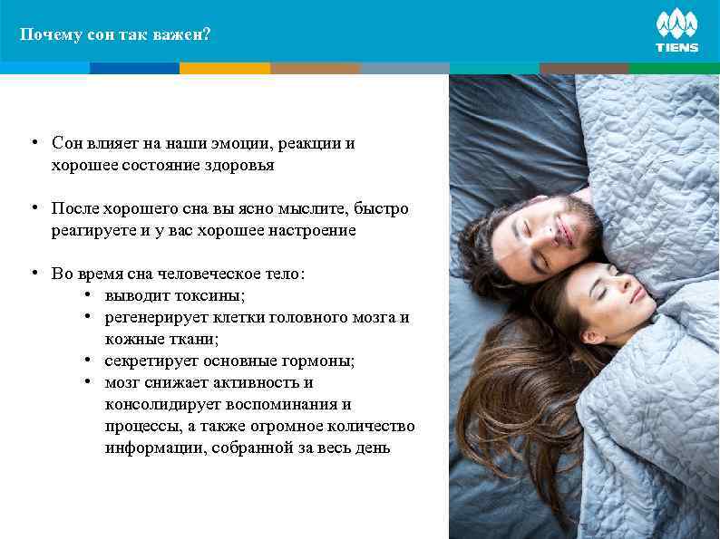 Почему and its influence ZINC сон так важен?   on human body •