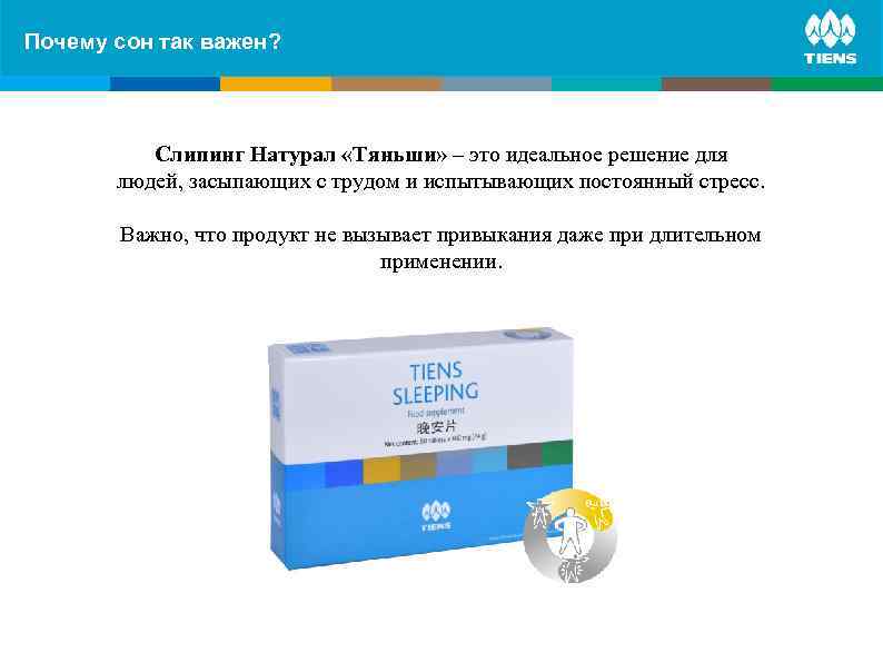 Почемуand так важен?  ZINC сон its influence  on human body  