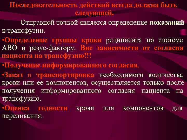 Последовательность действий всегда должна быть следующей. Отправной Последовательность действий всегда должна быть следующей. Отправной