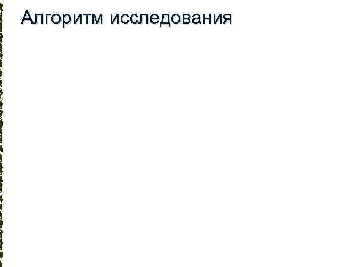 Т О А А Р Э А н п н е а к н