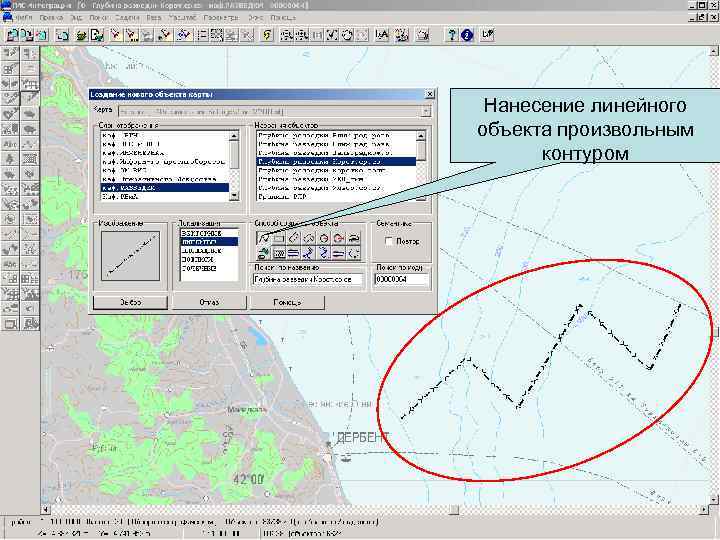  Нанесение линейного объекта произвольным  контуром 