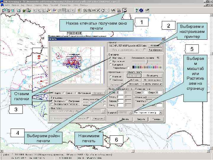     Нажав «печать» получаем окно  1    