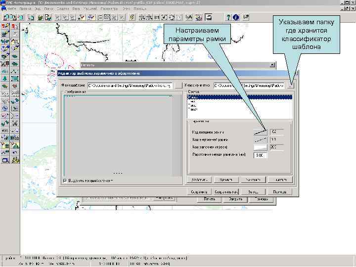    Указываем папку  Настраиваем Указывам папку     где