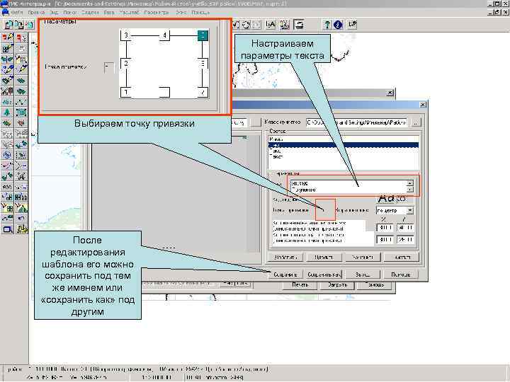        Настраиваем      