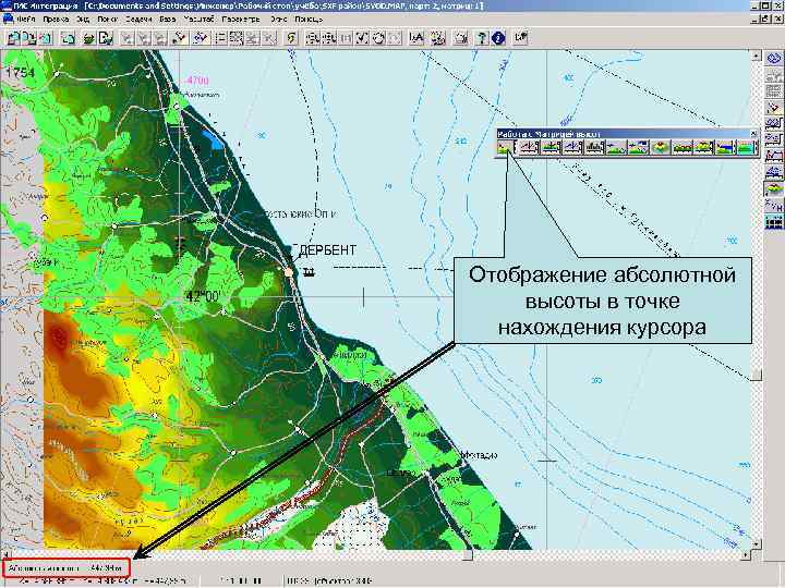 Отображение абсолютной высоты в точке  нахождения курсора 