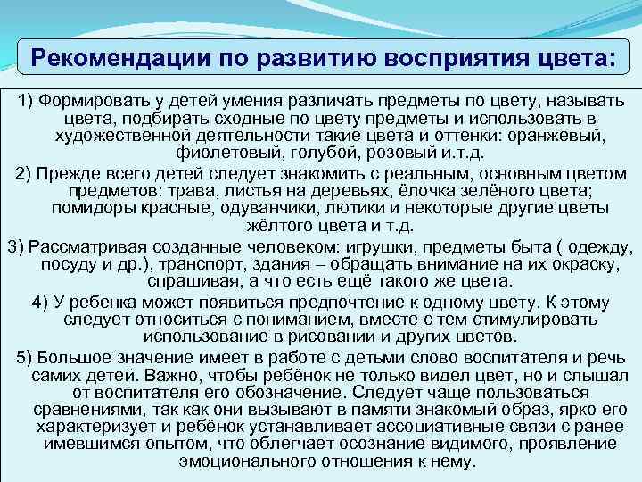 Рекомендации по возрасту