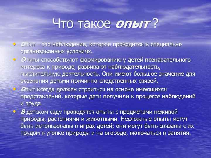 Что такое эксперимент