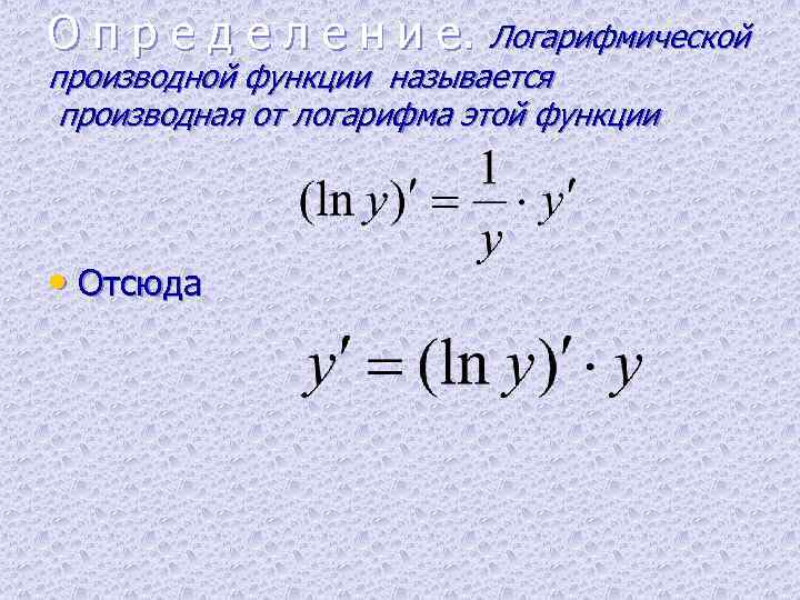 Правила дифференцирования презентация 11 класс алимов