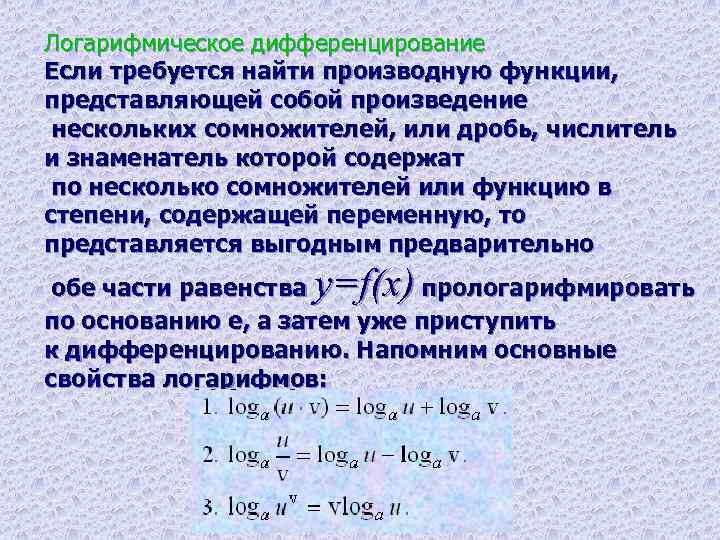 Степенные показательные логарифмические и тригонометрические функции презентация