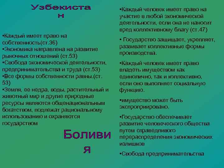     • Каждый человек имеет право на    участие