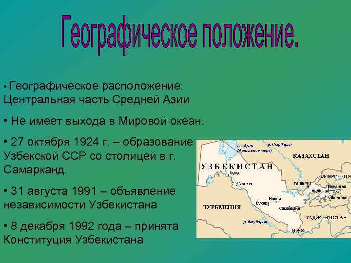 Республика имеет выход