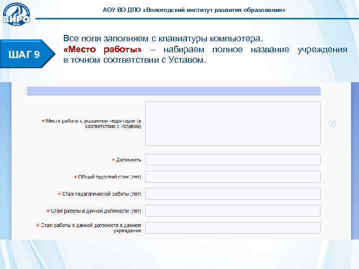     АОУ ВО ДПО «Вологодский институт развития образования»   Все