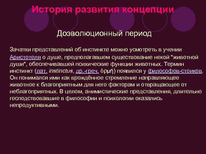 Примером инстинкта является. Примером инстинкта является