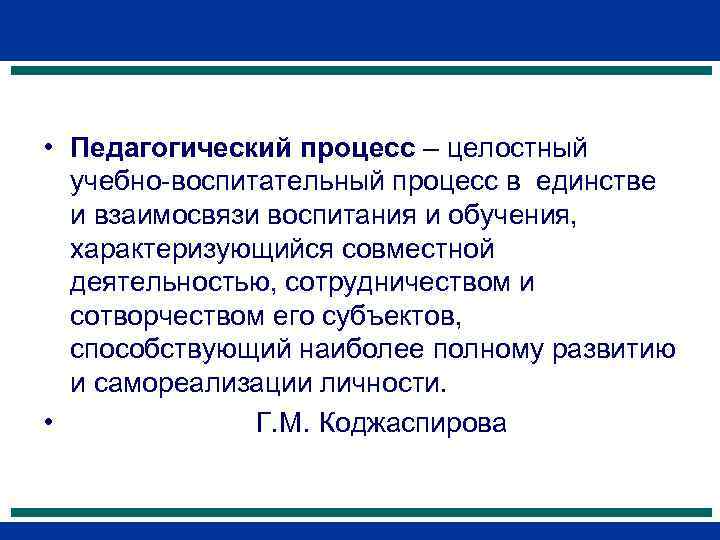 Целостный образ предмета непосредственно