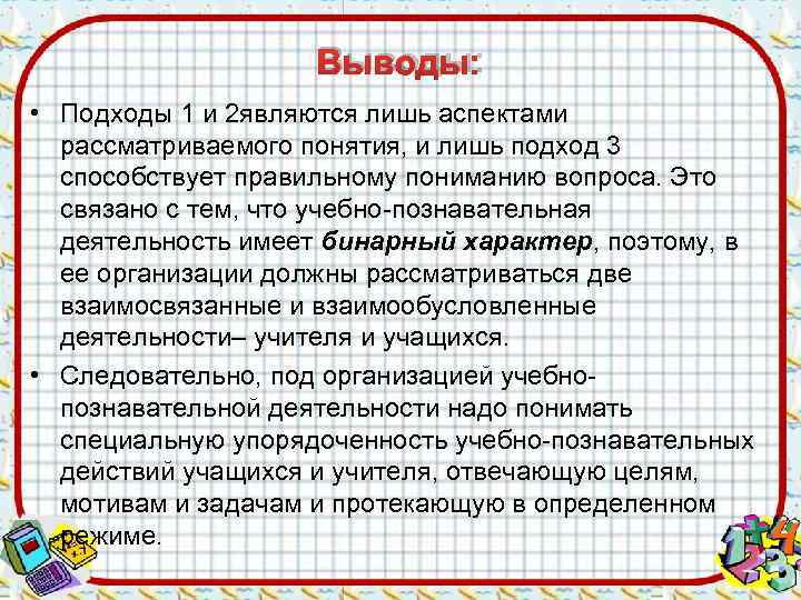 Презентация по биологии познавательные процессы и интеллект