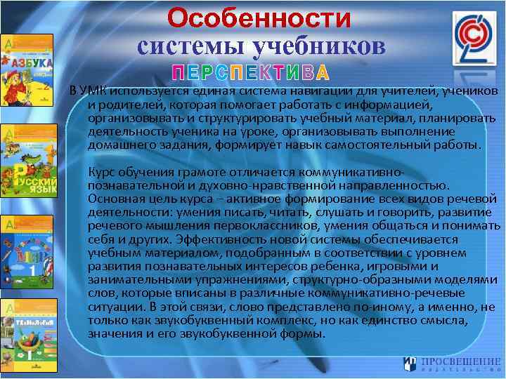 Анализ учебного плана учебных программ и учебников для начальной школы