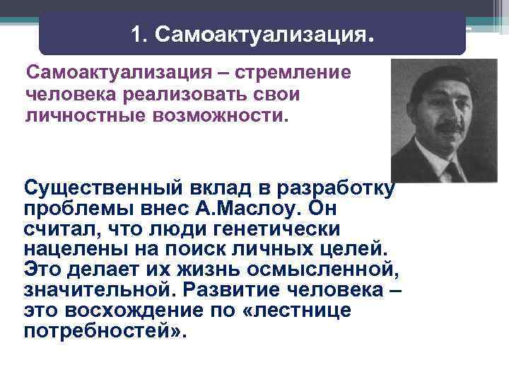 Диагностика самоактуализации личности а в лазукин в адаптации н ф калина