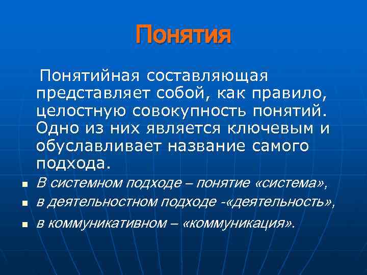 Современные подходы к воспитанию