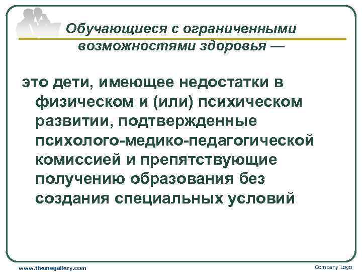 Содержание специального дошкольного образования. Содержание специального образования. Содержание специального образования зависит от. Носители содержания специального образования.