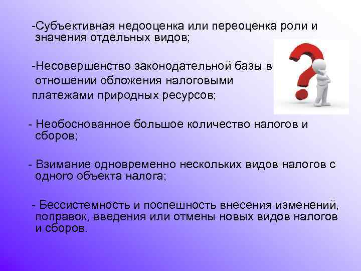 Этапы формирования системы налогов и сборов в российской федерации презентация