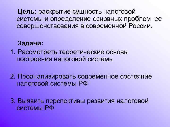 Раскрыть сущность предложения