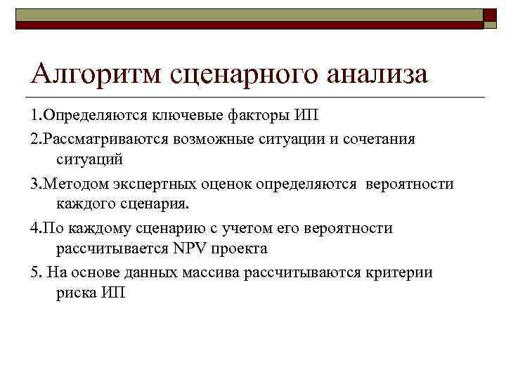 Методика разработки сценарного плана творческого мероприятия в отряде