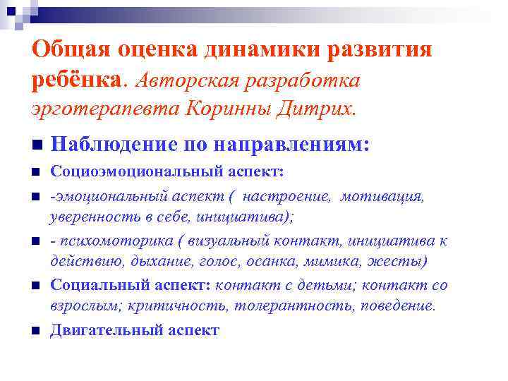 Индивидуальный план развития и жизнеустройства ребенка детского дома образец заполнения