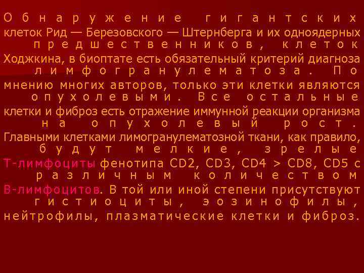 О б н а р у ж е н и е г и г