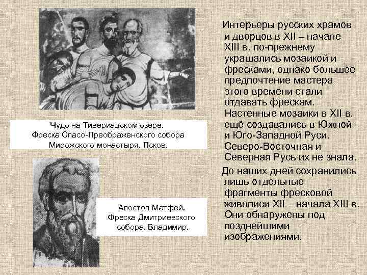     Интерьеры русских храмов       и