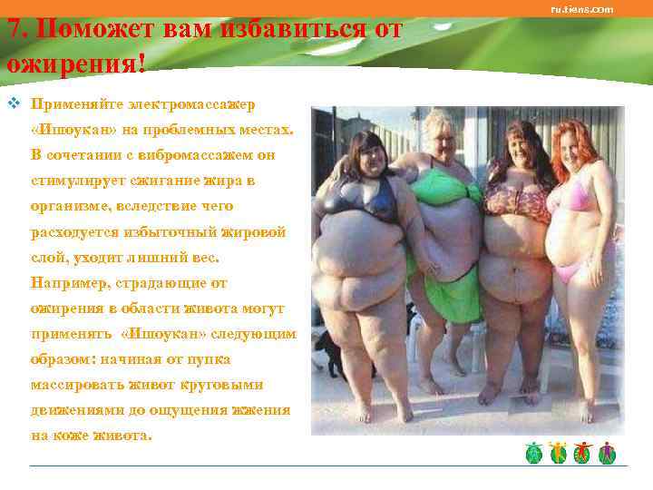       ru. tiens. com 7. Поможет вам избавиться от