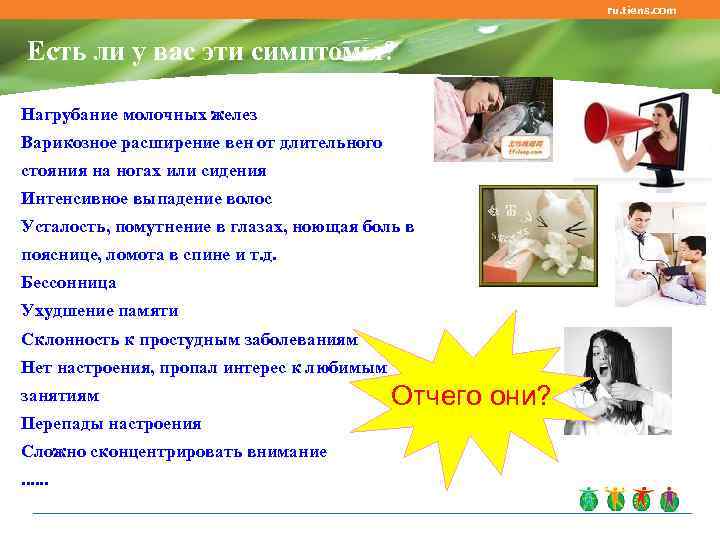       ru. tiens. com Есть ли у вас эти