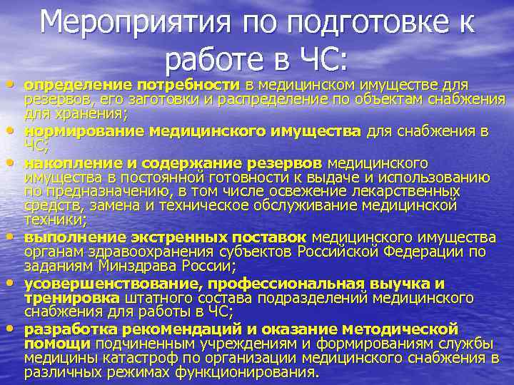 План мероприятий по обеспечению холодовой цепи в лпу пример