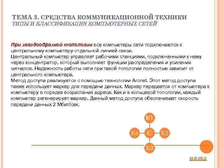 Виды компьютерных технологий в юриспруденции