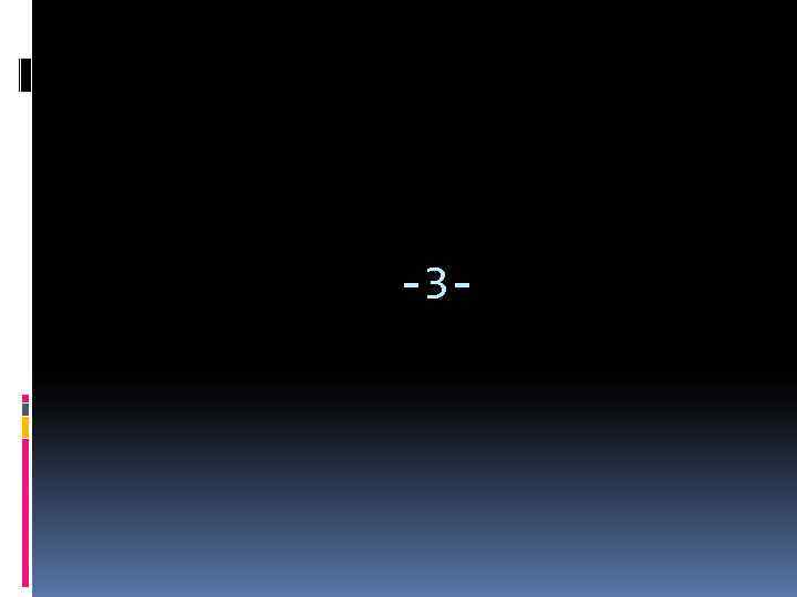 -3 - 