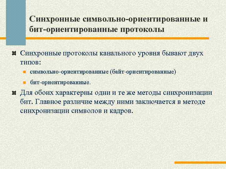 Драйвер тополога канального уровня что это