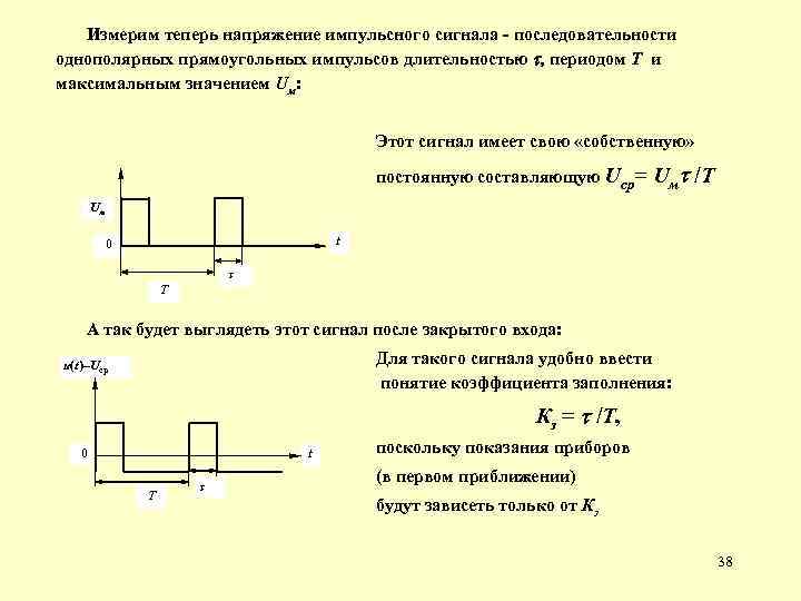 Параметр измерения