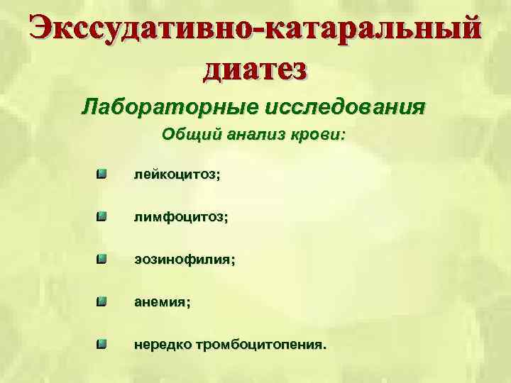 Необычные морфологические признаки. Исследование морфологических признаков. Функциональные и морфологический заболевания. Морфологические признаки лейкоцитозов.