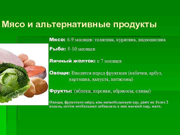 Под продукты примеры. Альтернативные продукты. Примеры альтернативных продуктов. Альтернативный продукт пример. Альтернативный продукт это в экономике.