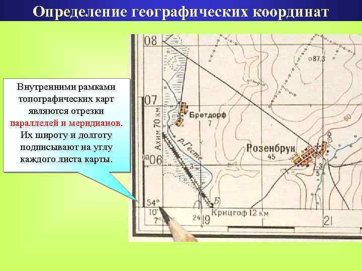 Карта для определения координат