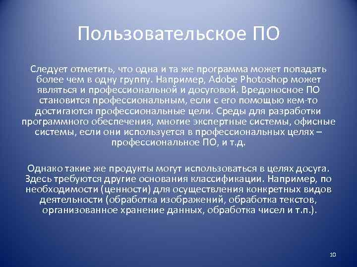 Принцип необходимости. Пользовательское по. Пользовательское. Пользовательское по рукр фигуре.