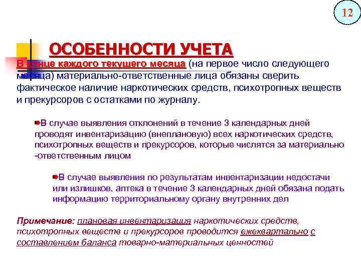 Инструкция по работе с прекурсорами в лаборатории образец