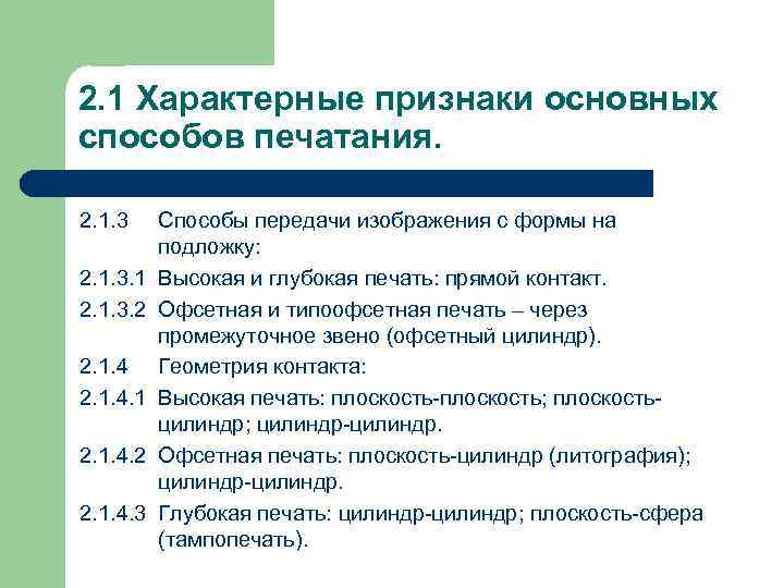 Статья из периодической педагогической печати с планом