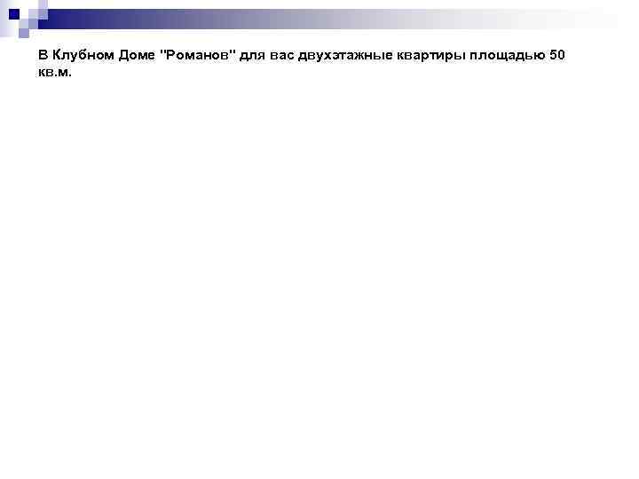 В Клубном Доме 