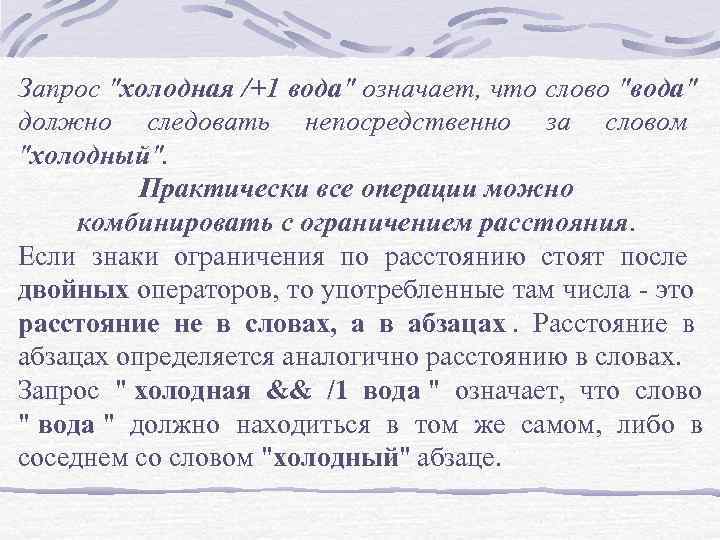 Запрос Запрос