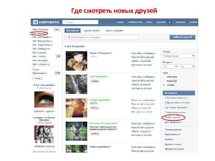 Где смотреть новых друзей 