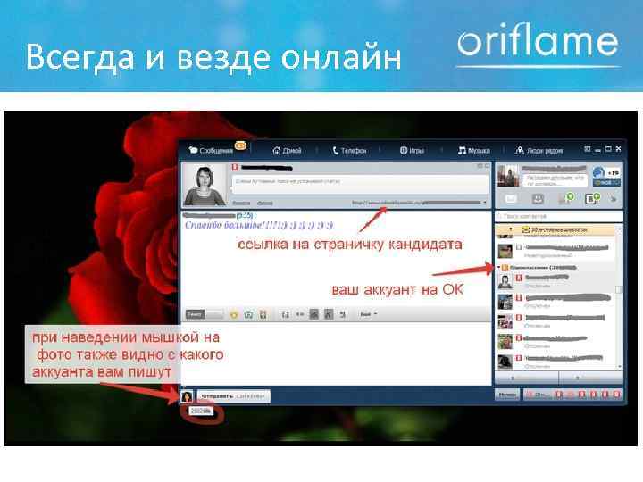 Всегда и везде онлайн 