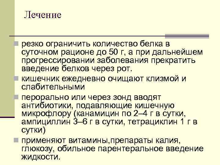 План сестринских вмешательств при циррозе печени с мотивацией и реализацией