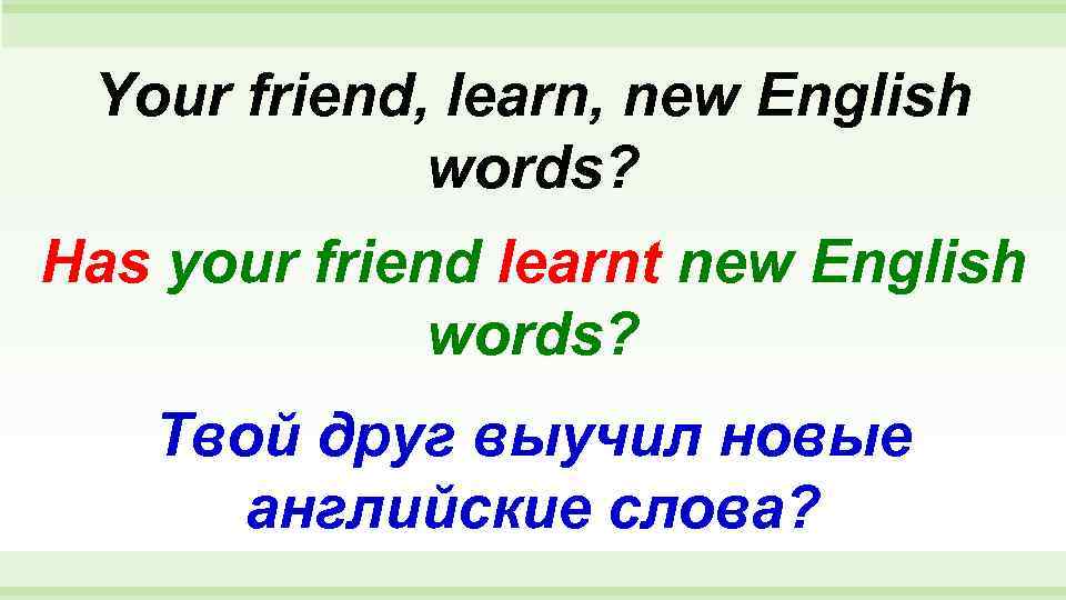 English has about words. Слова спутники present perfect.