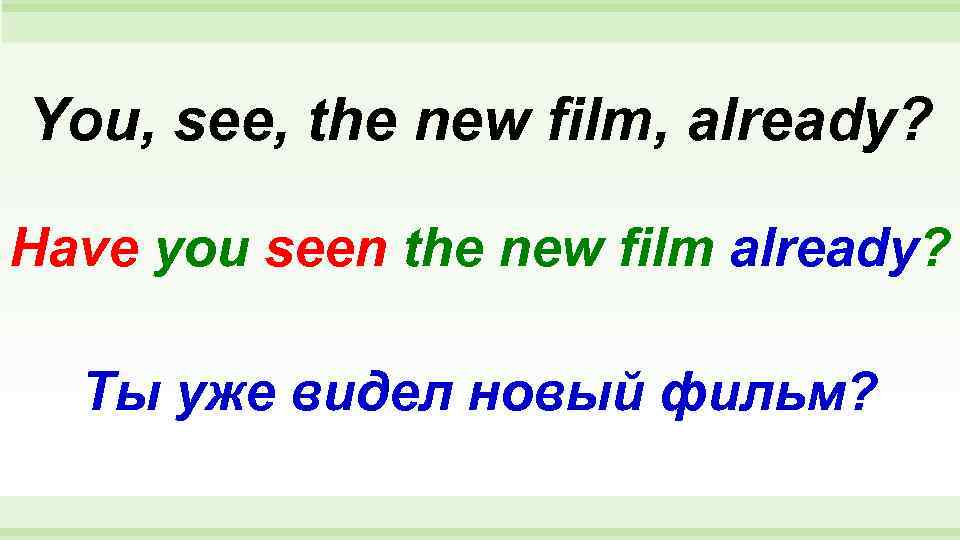 You, see, the new film, already?  Have you seen the new film already?